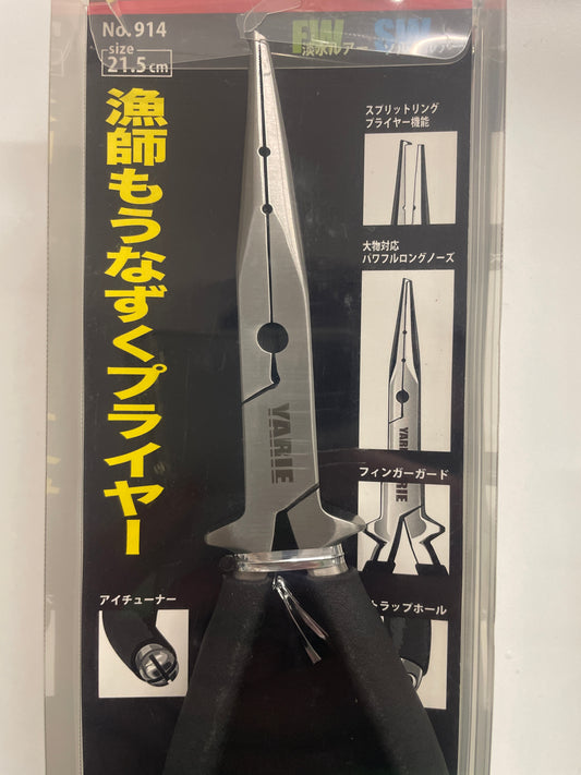 Pinze Yarie Best Game Pliers 21.5CM