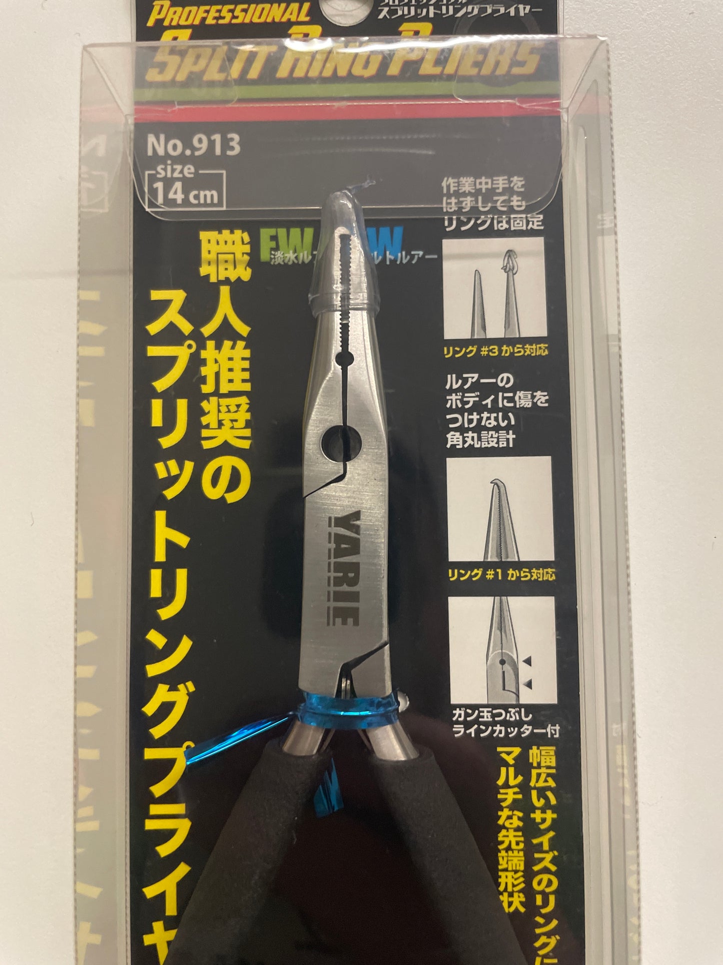 Pinze Yarie Professional Split Ring Pliers