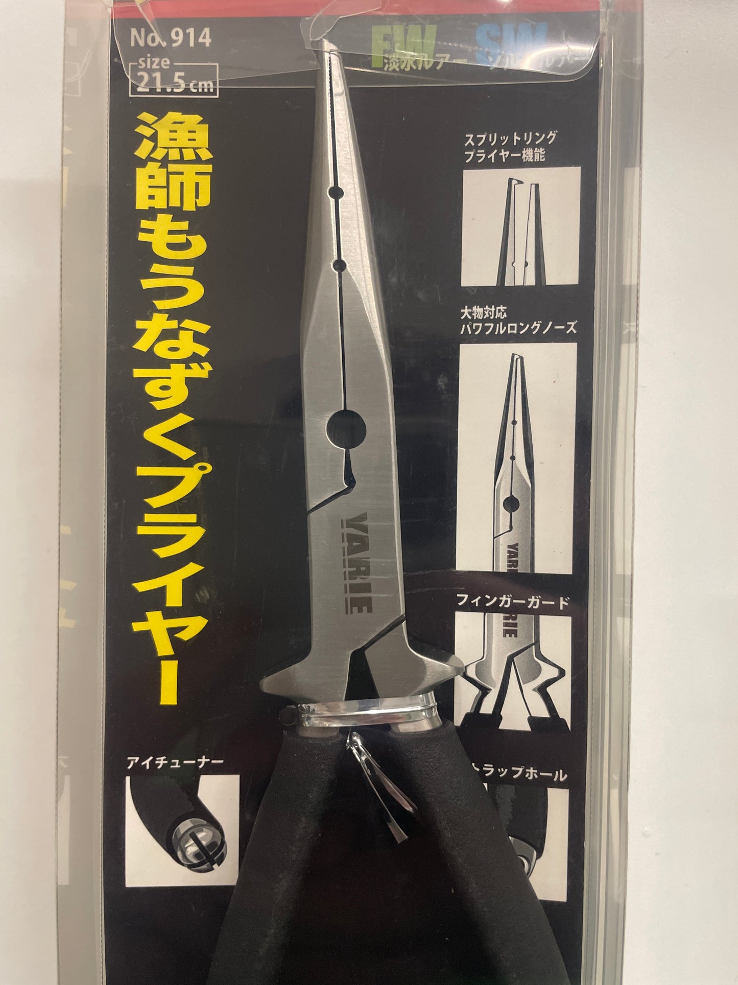Pinze Yarie Best Game Pliers 21.5CM