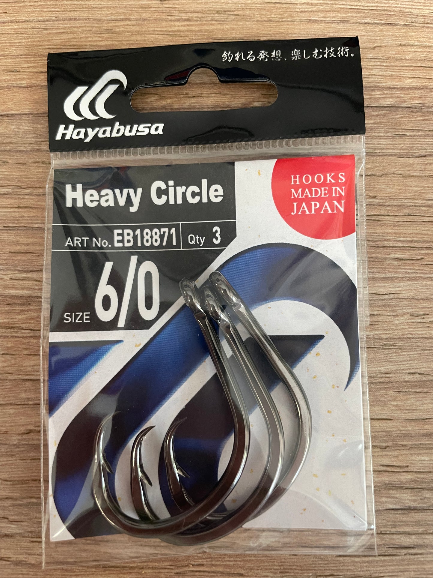 Amo Hayabusa Heavy Circle