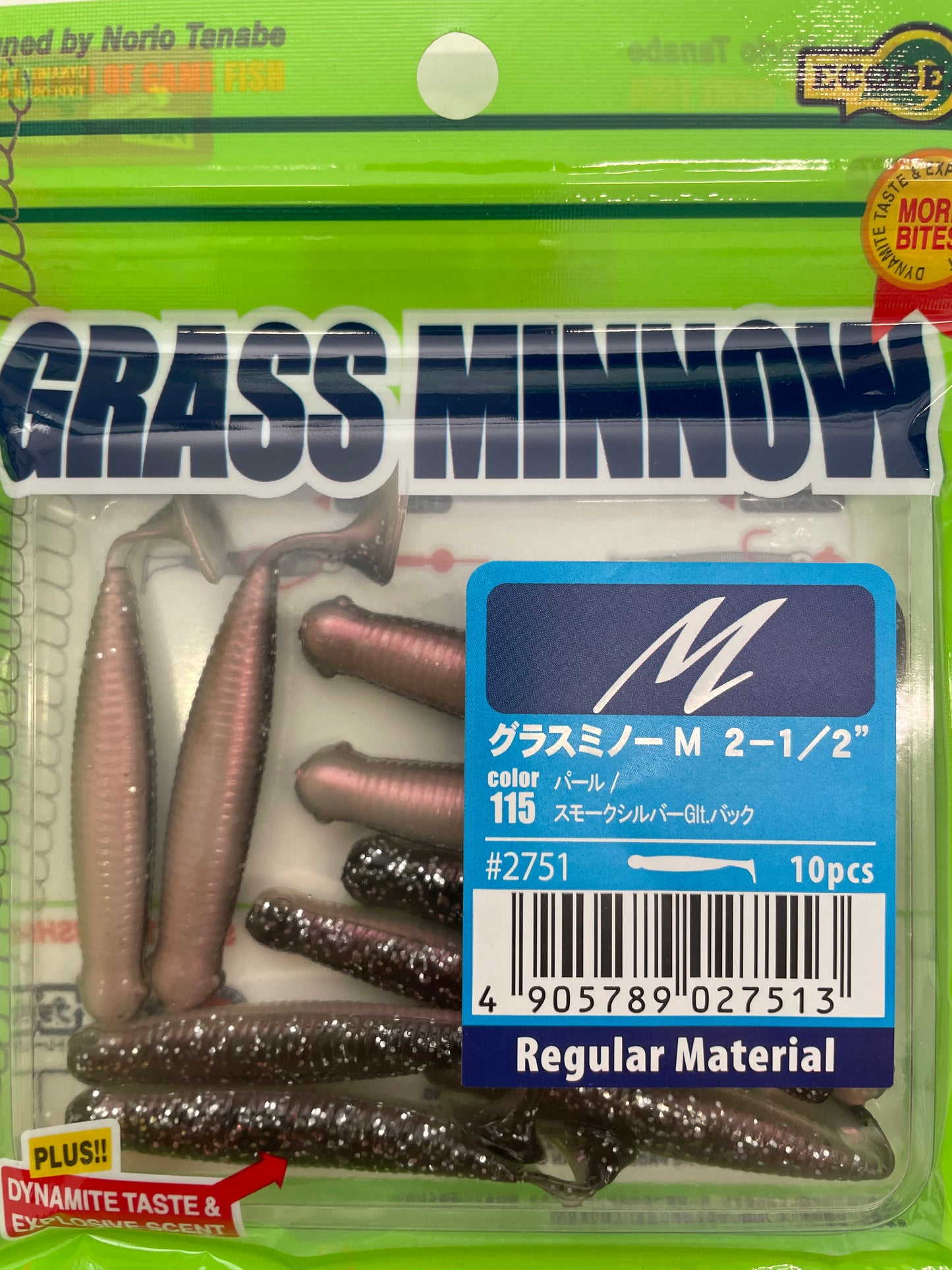 Ecogear Grass Minnow